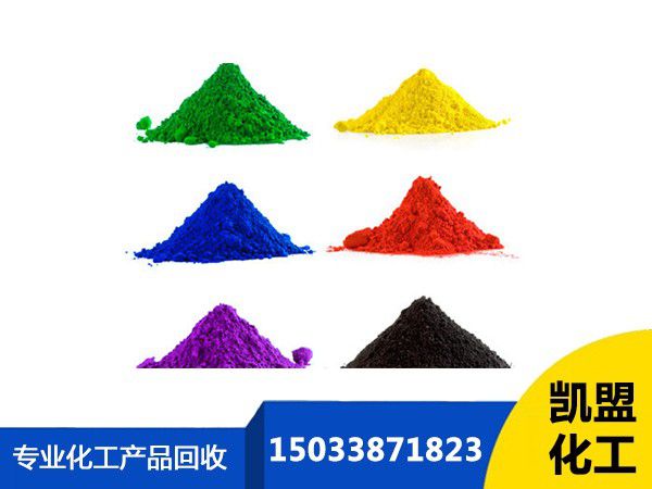 汕頭濠江區(qū)回收染料