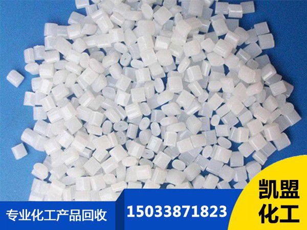 揭陽(yáng)揭西縣回收塑料助劑類(lèi)