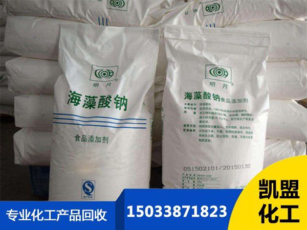 揭陽惠來縣回收各種化工原料類