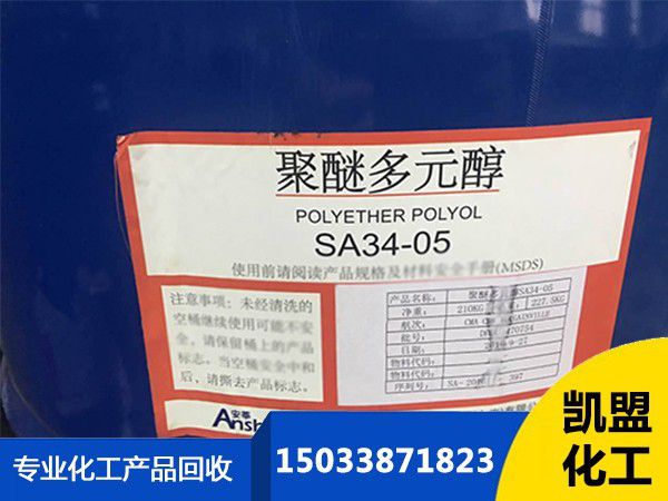 回收聚謎多元醇