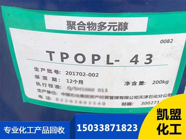 回收聚謎多元醇